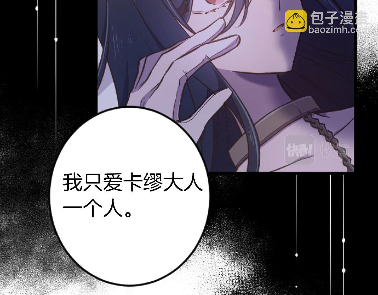 第27话 你，由我来保护
