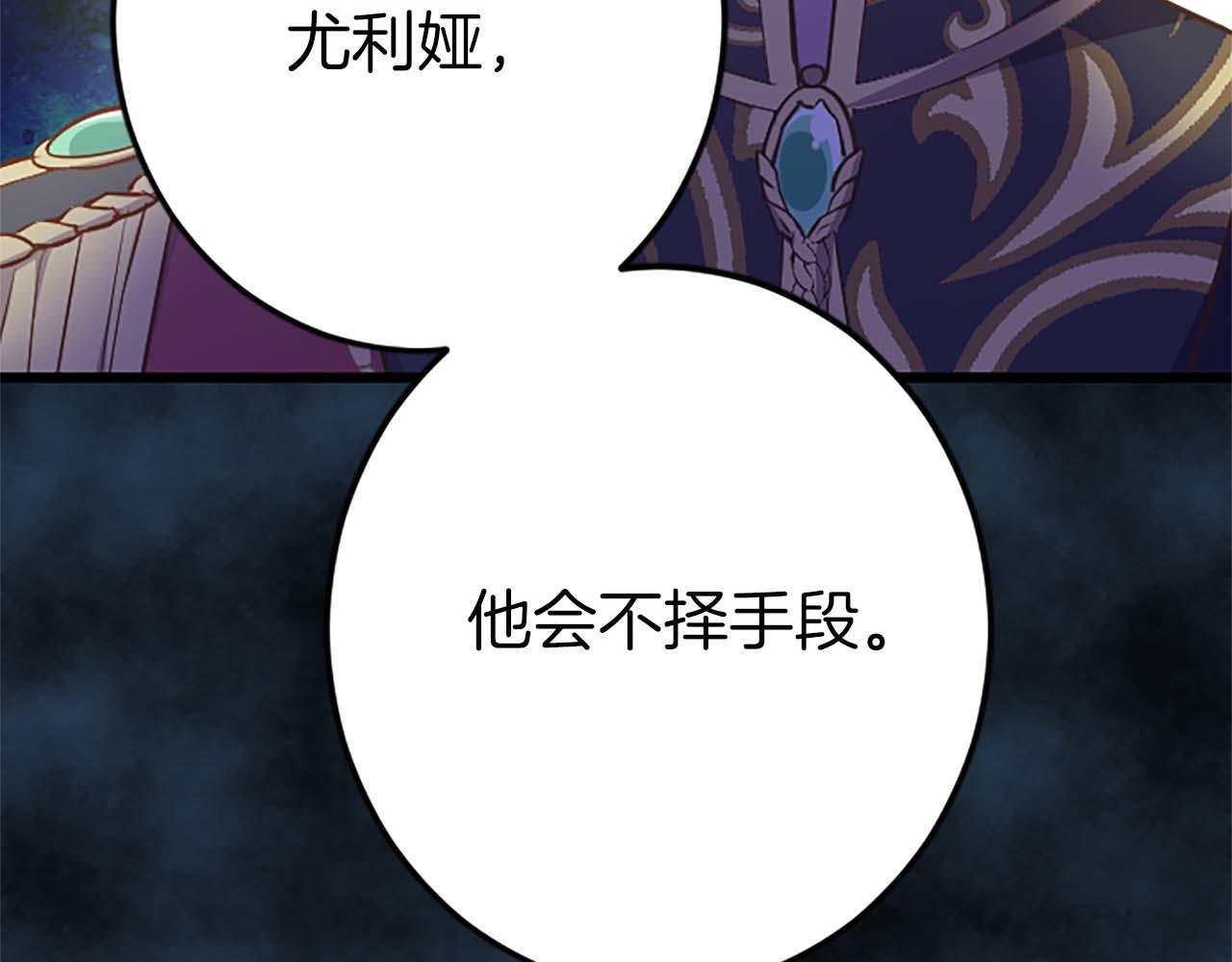 第31话 想呆在你的身边