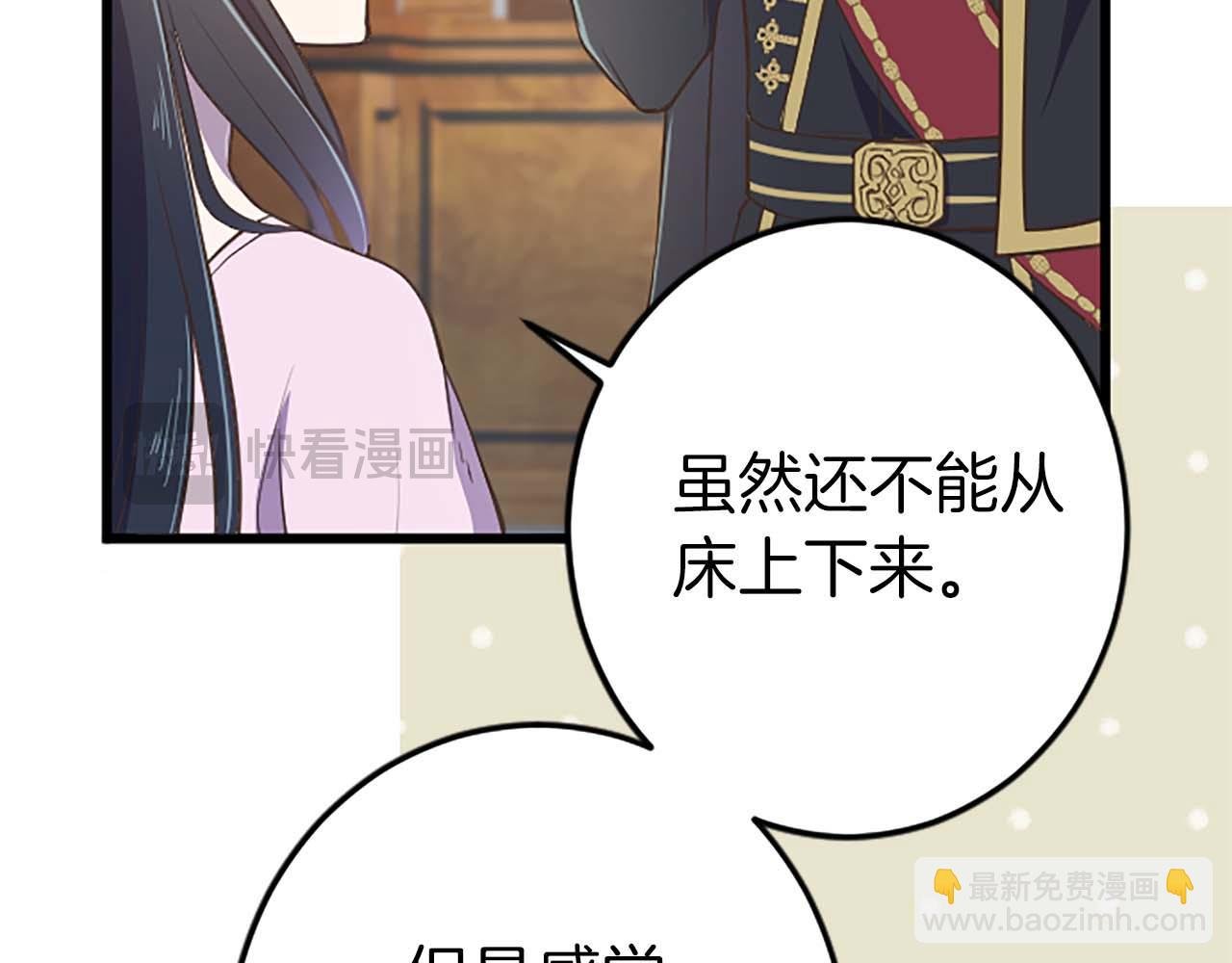 第31话 想呆在你的身边
