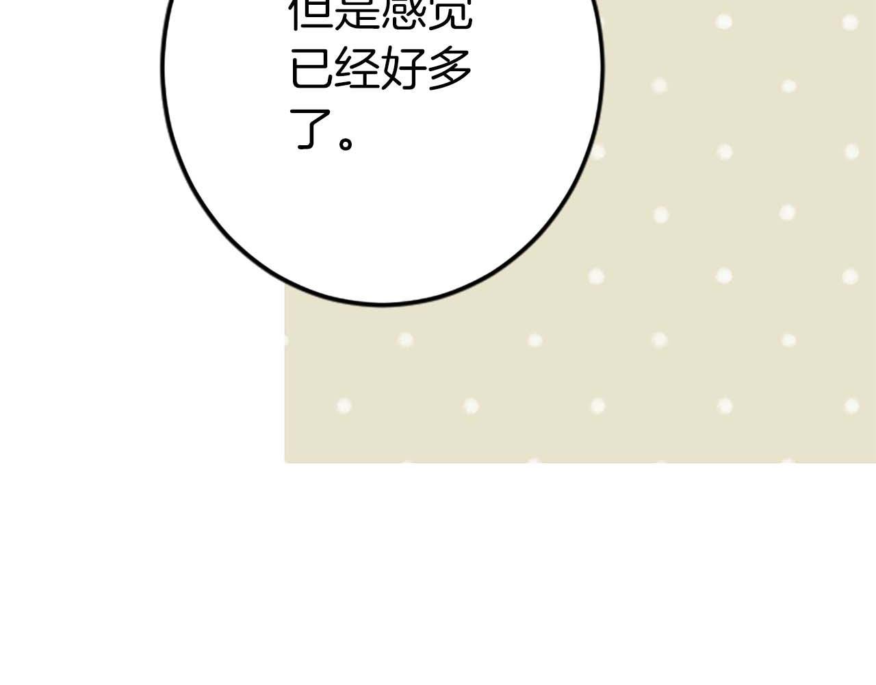 第31话 想呆在你的身边