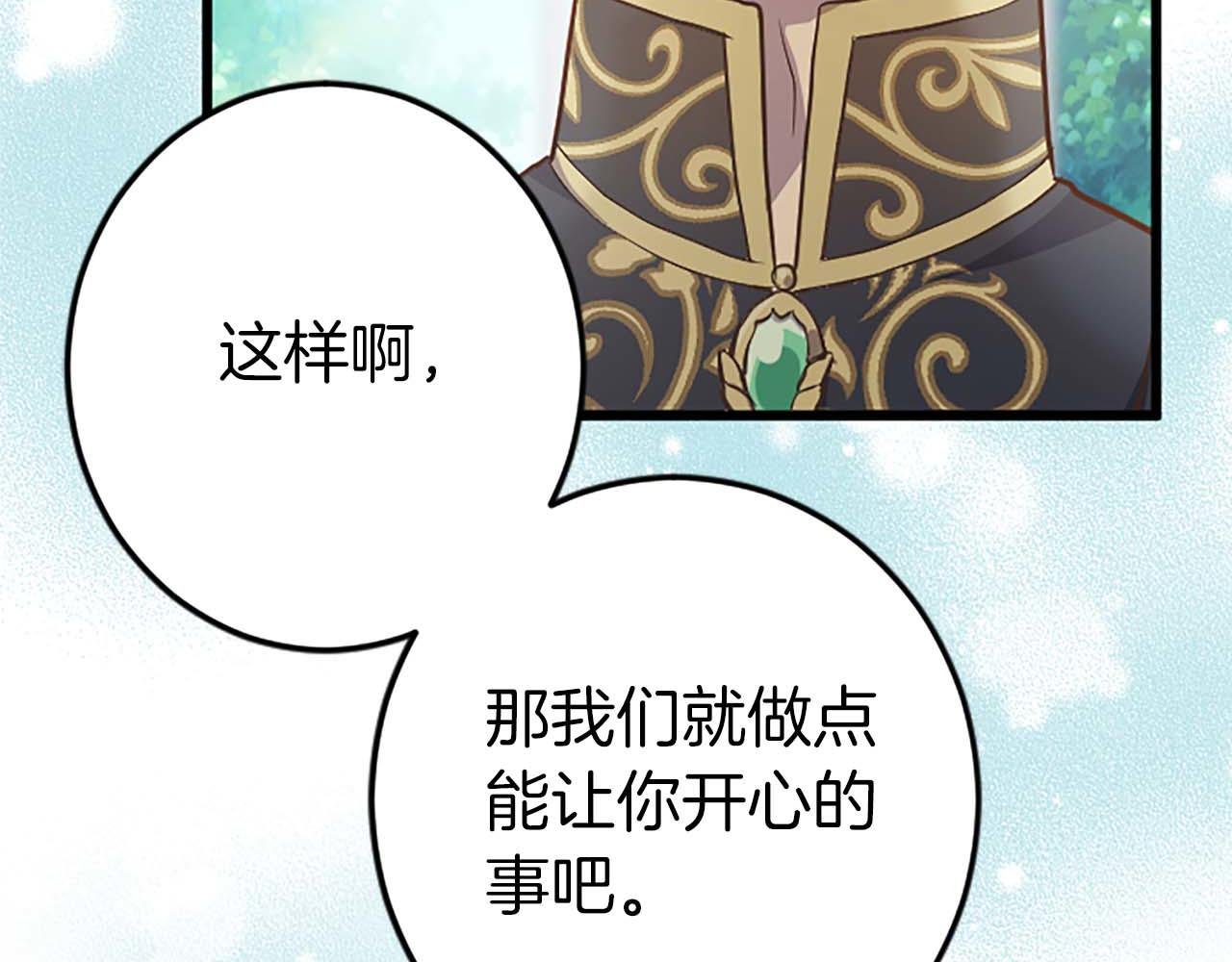 第31话 想呆在你的身边
