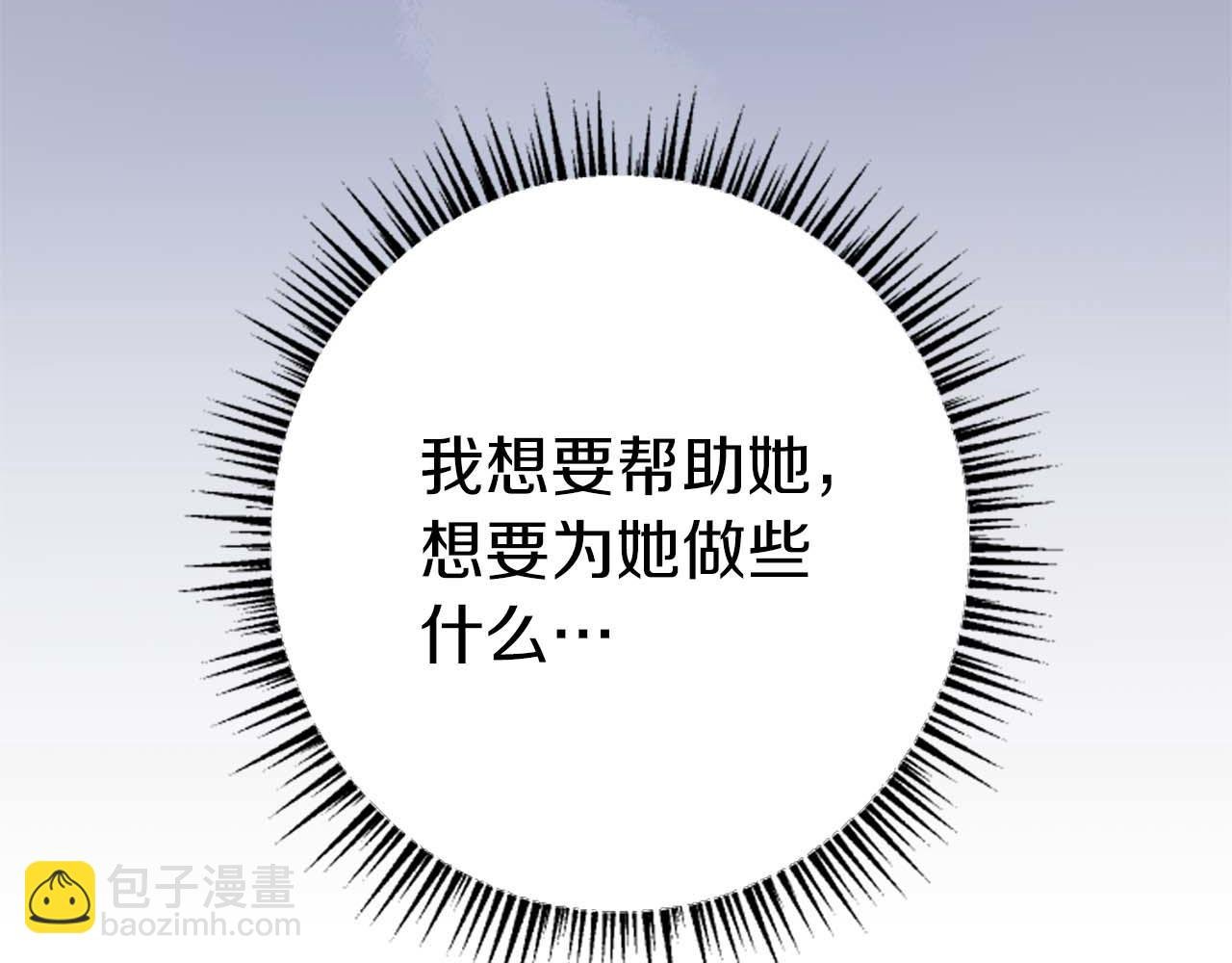 第32话 喜欢上你了