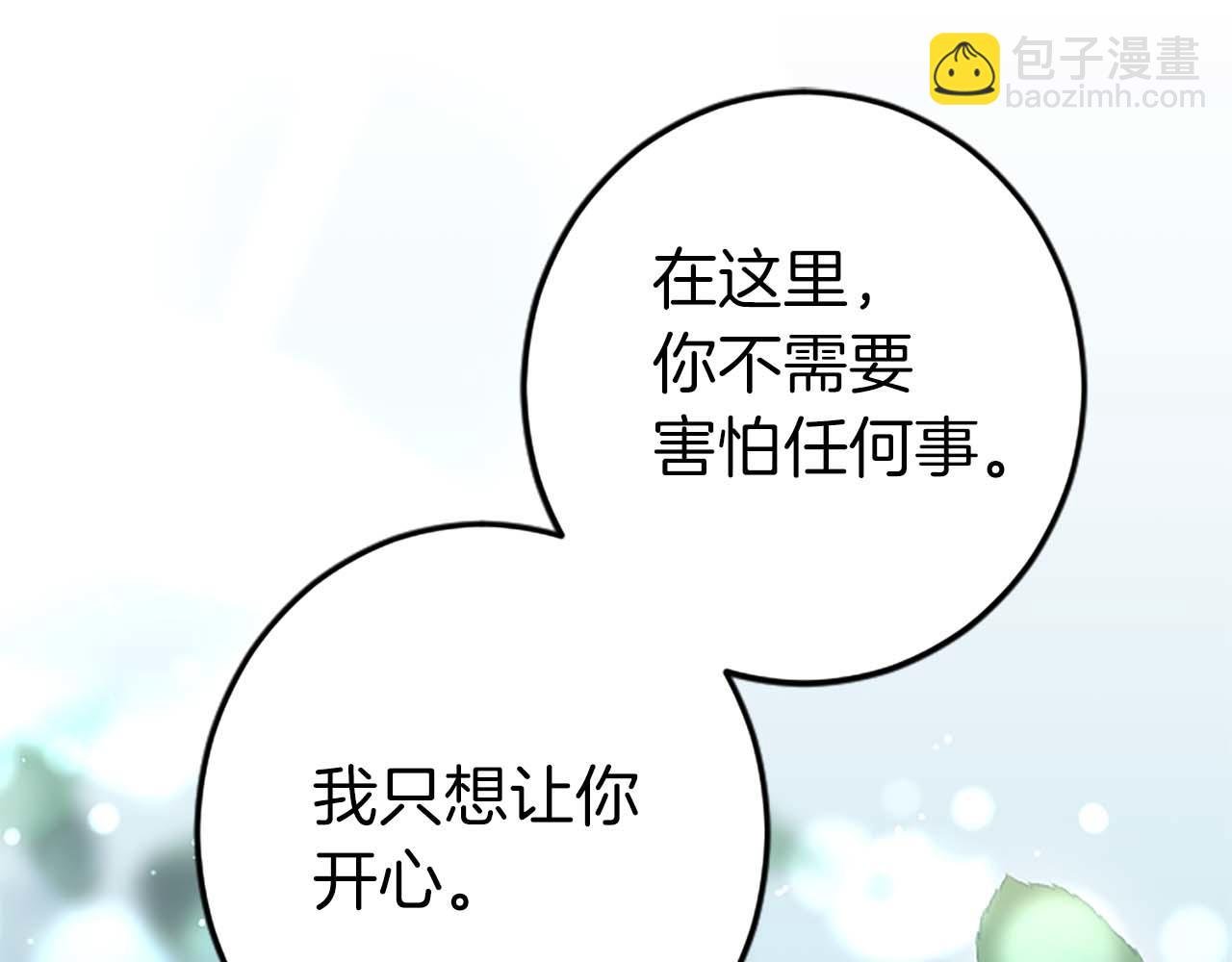 第32话 喜欢上你了