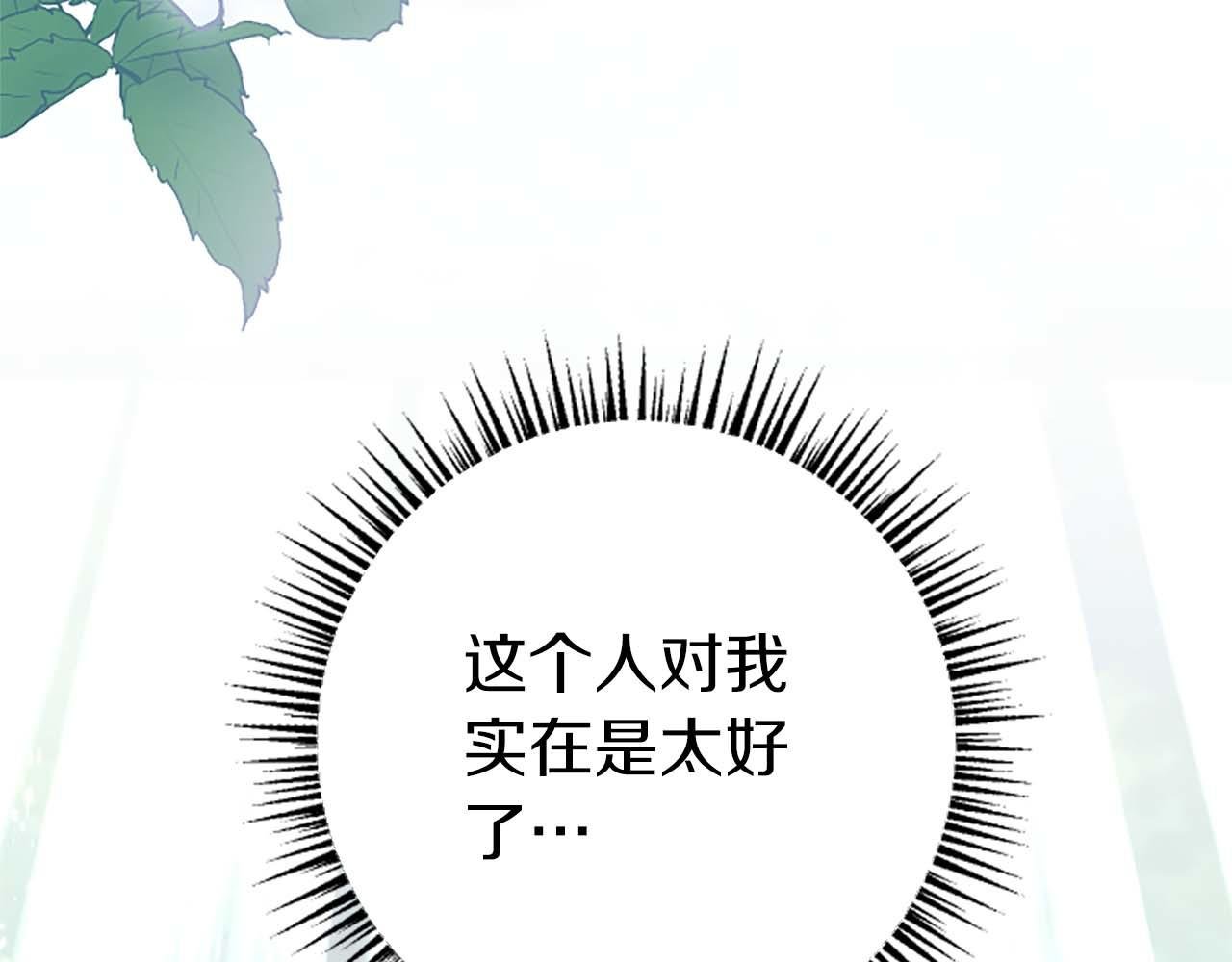 第32话 喜欢上你了