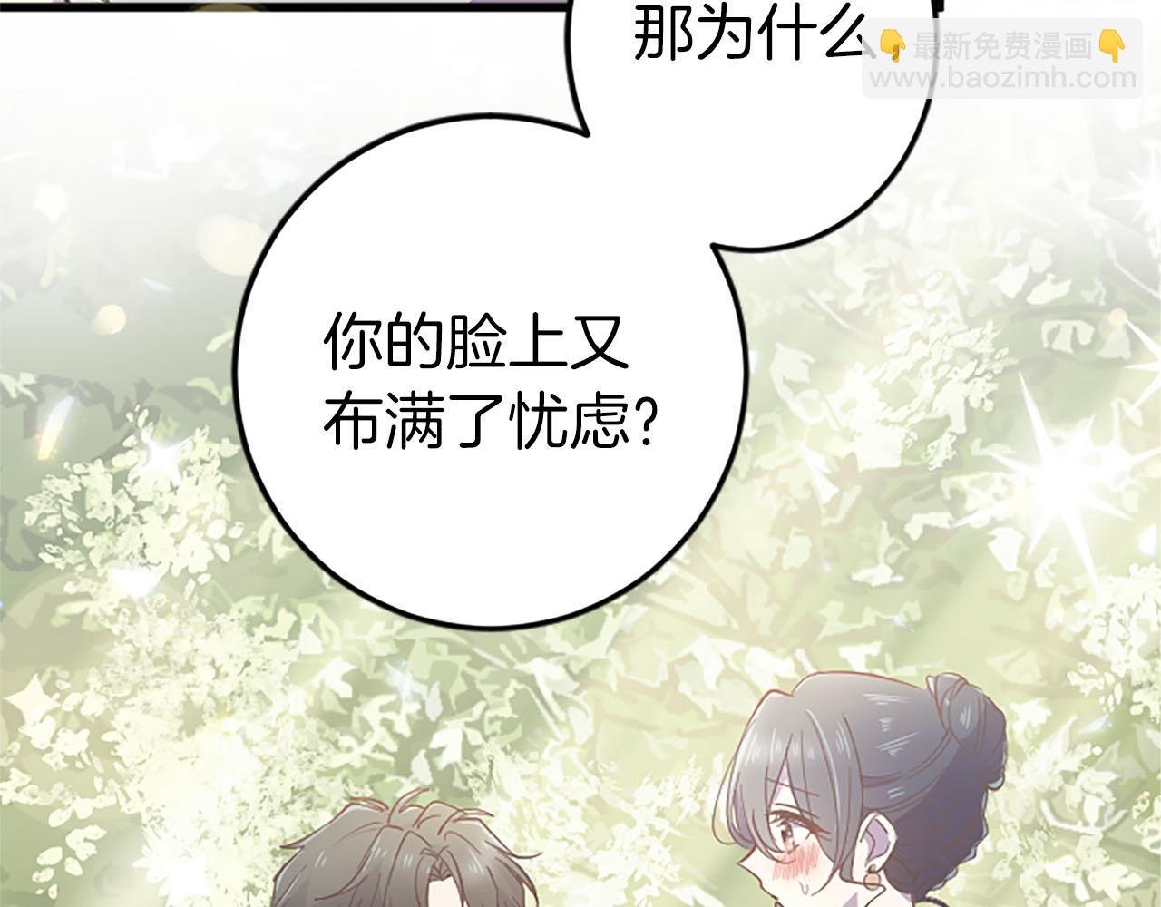 第33话 想和你多呆会
