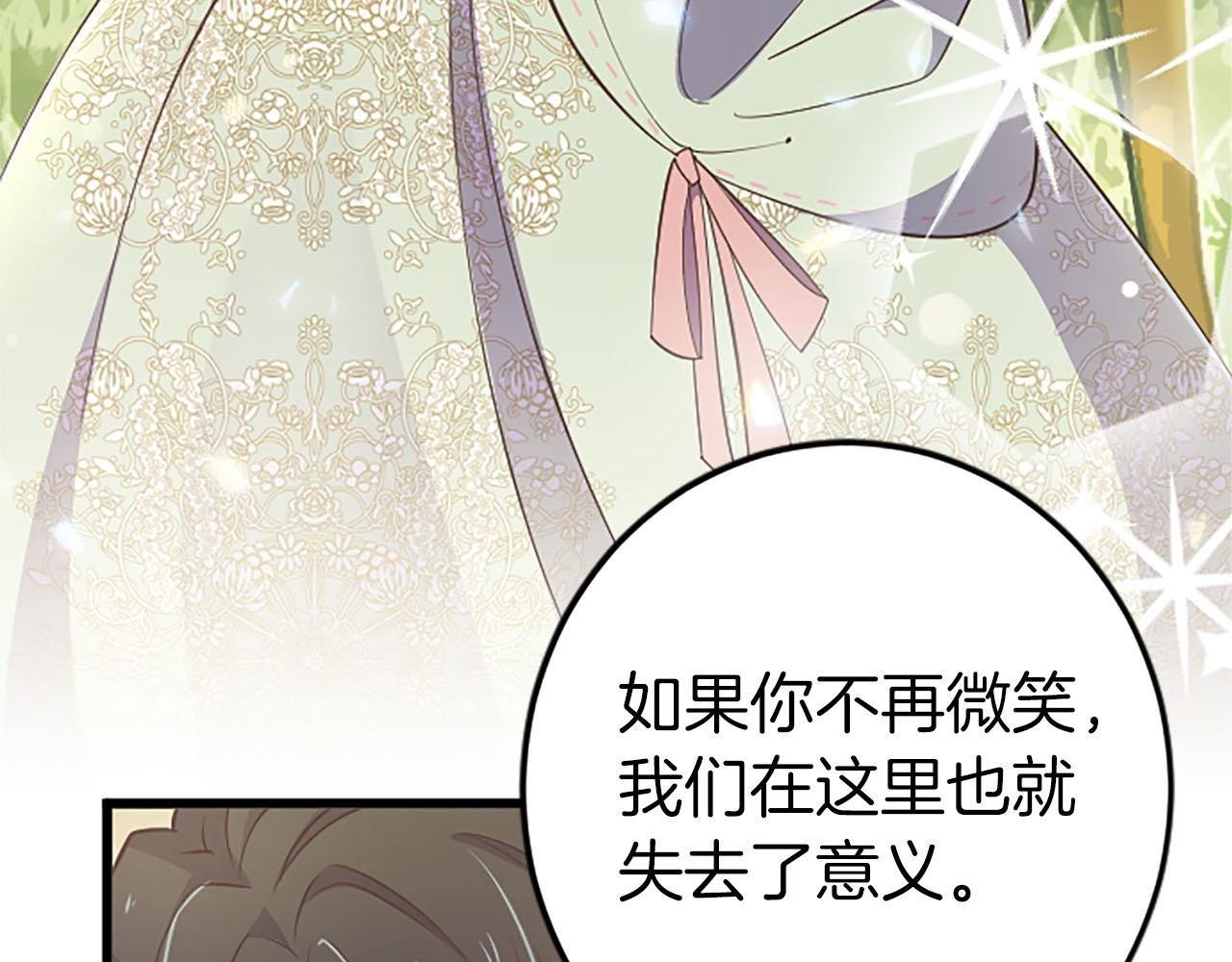 第33话 想和你多呆会