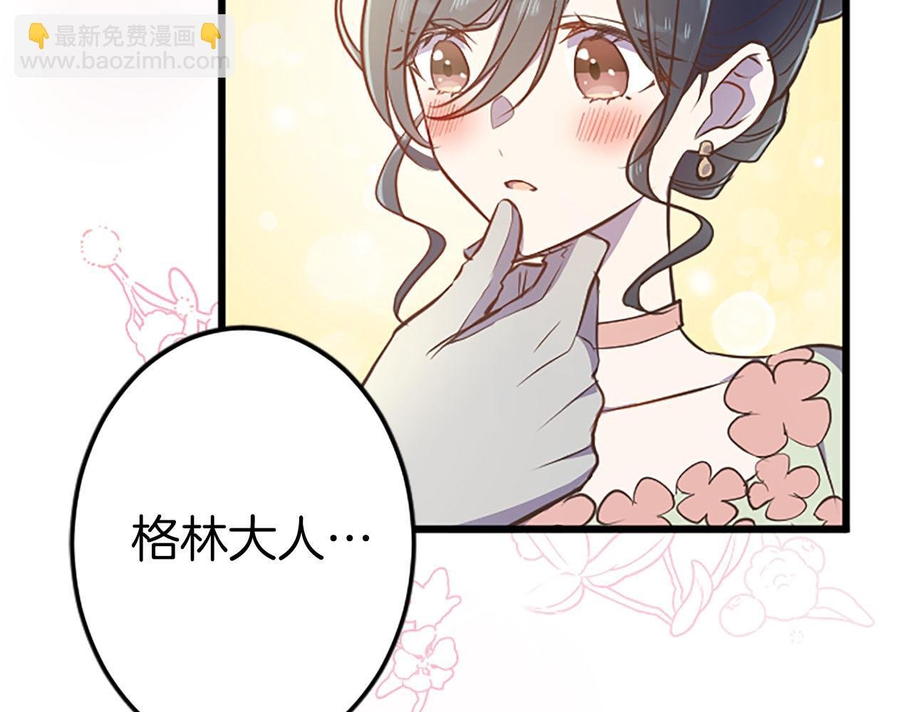 第33话 想和你多呆会