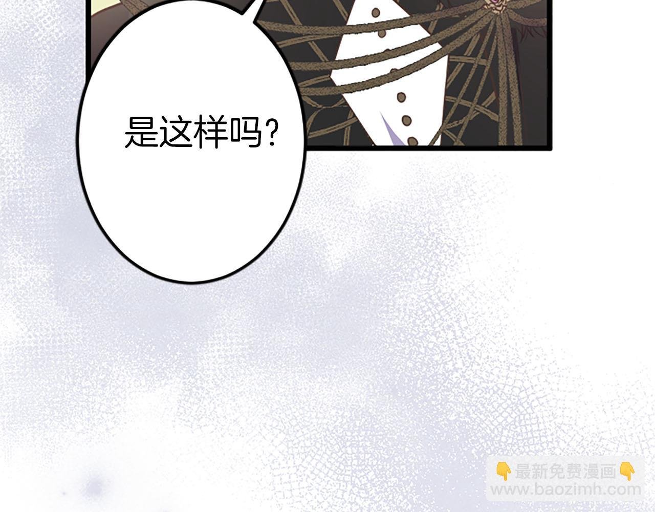 第33话 想和你多呆会
