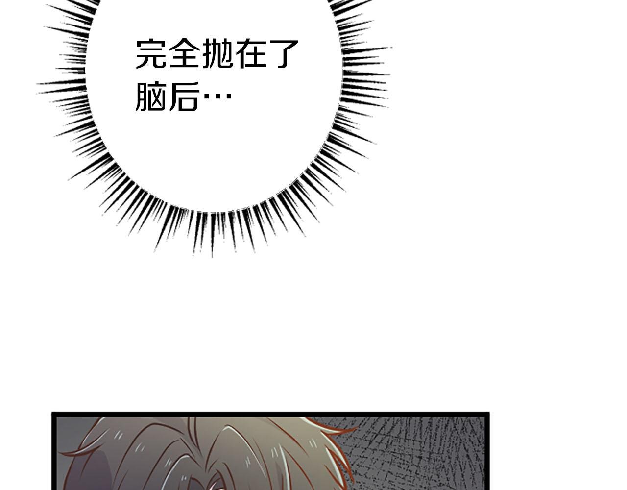 第33话 想和你多呆会