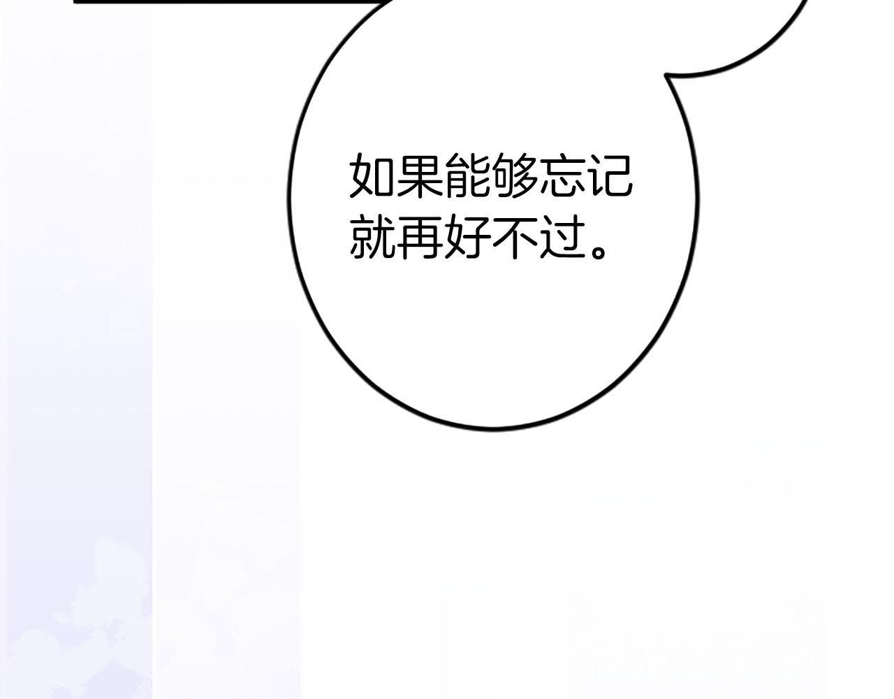 第33话 想和你多呆会