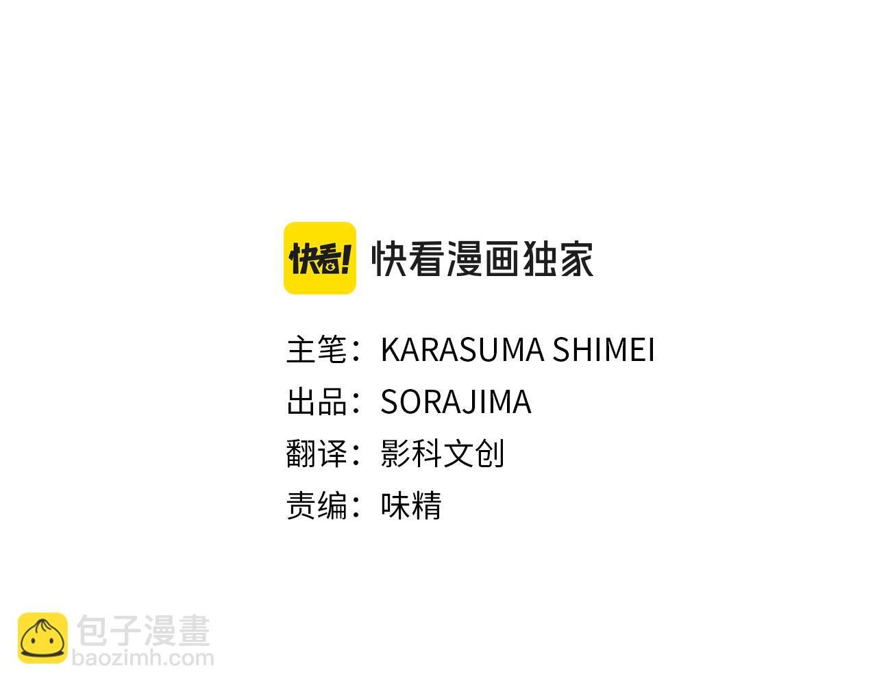 第35话 疯批少爷被杀了？