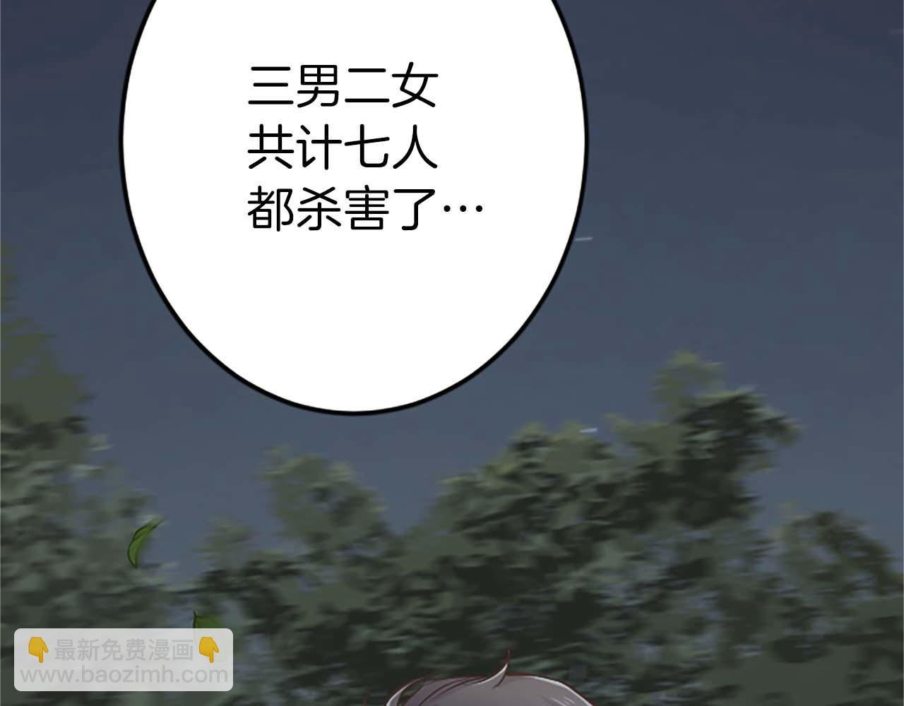 第35话 疯批少爷被杀了？