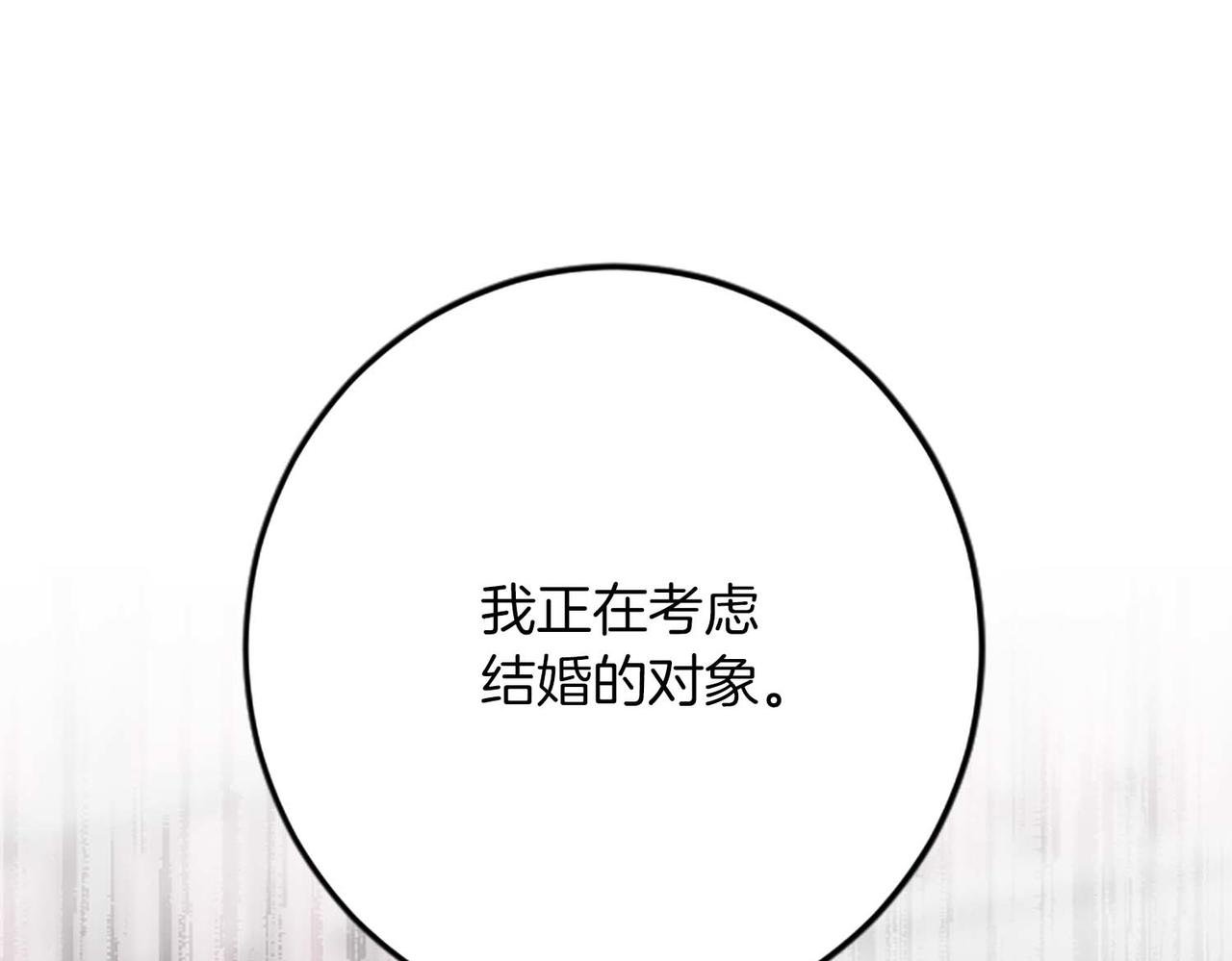 第36话 宣言婚事