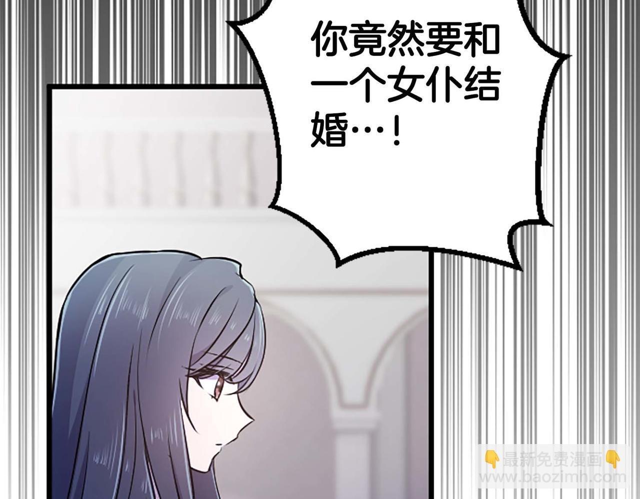 第36话 宣言婚事
