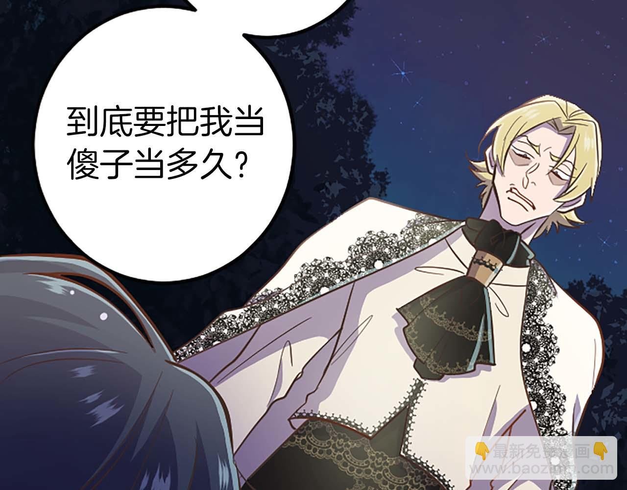 第3话 被关仓库