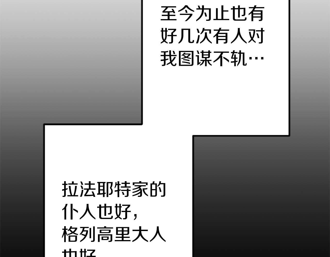 第41话 觉醒的力量