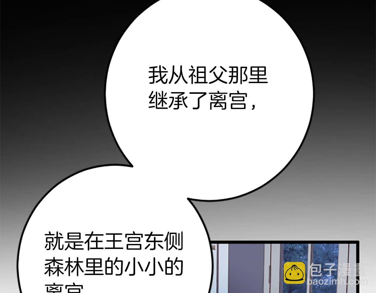 第44话 信中的秘密