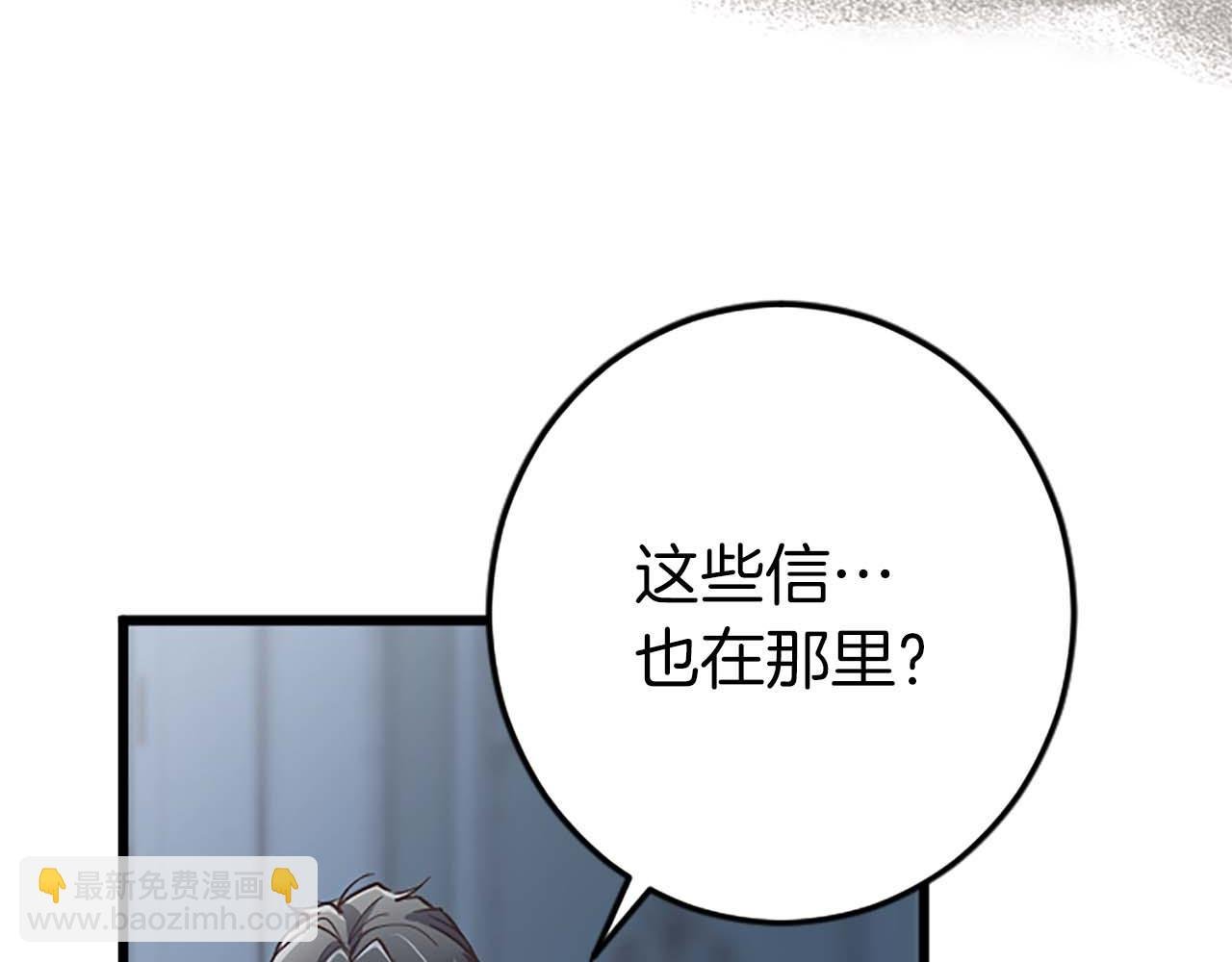 第44话 信中的秘密