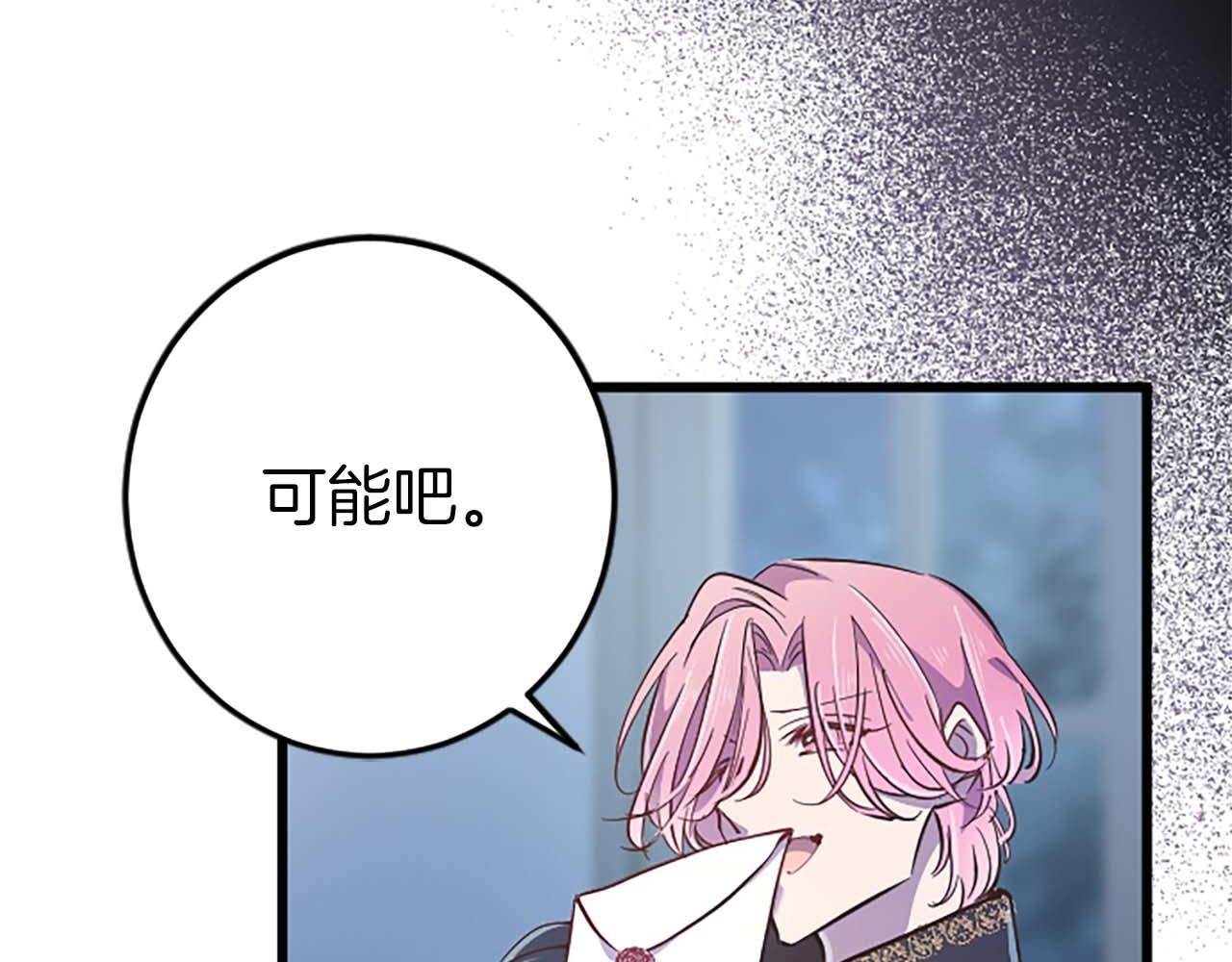 第44话 信中的秘密