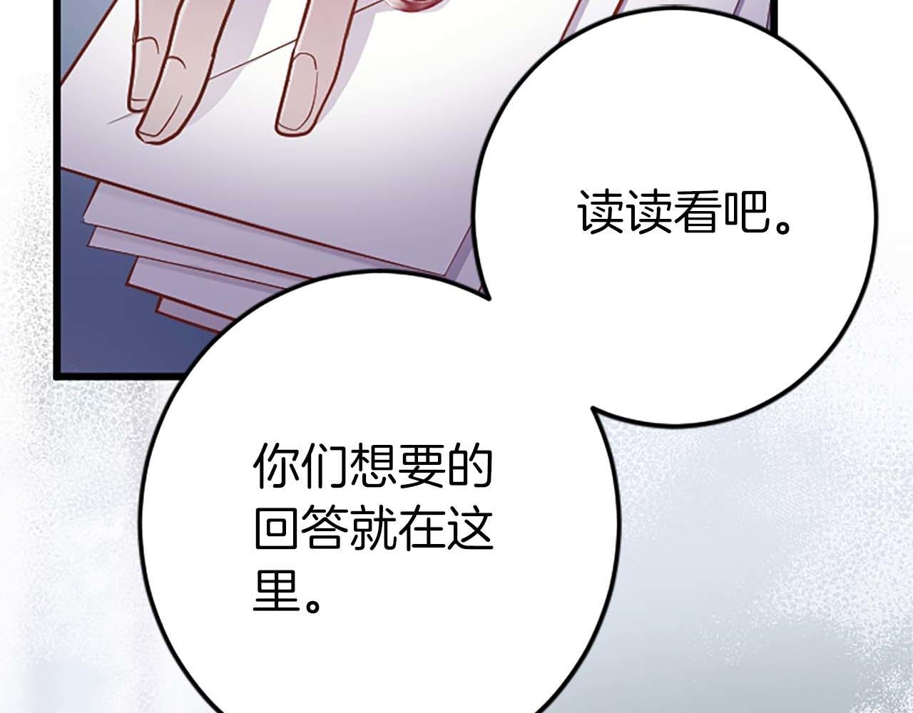 第44话 信中的秘密
