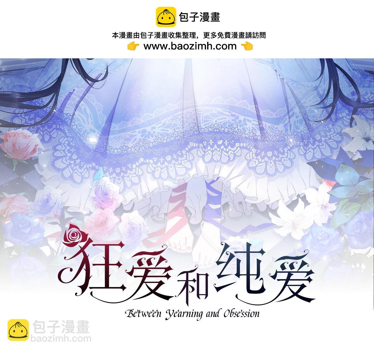 第49话 从一开始就不存在的次子