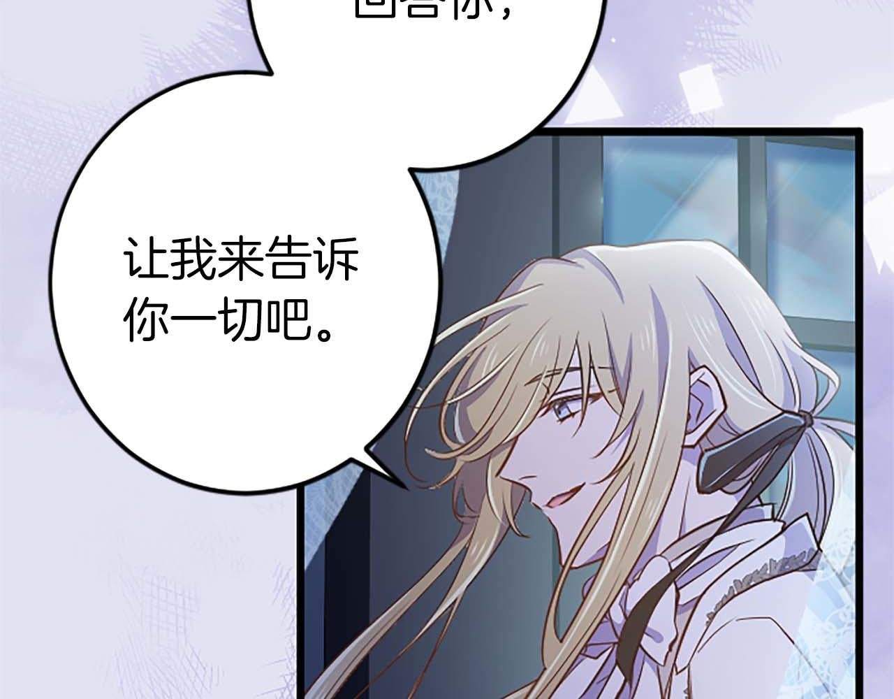 第49话 从一开始就不存在的次子