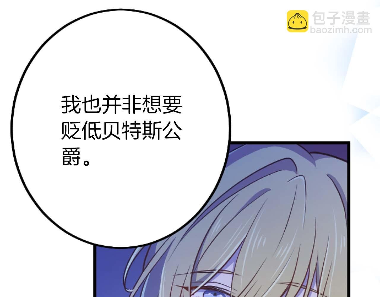 第49话 从一开始就不存在的次子