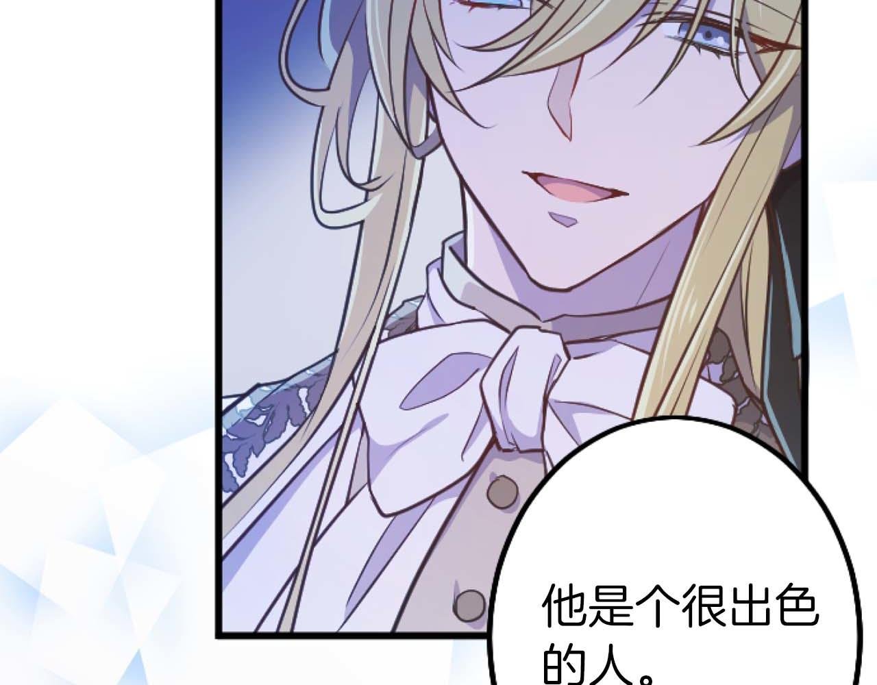 第49话 从一开始就不存在的次子