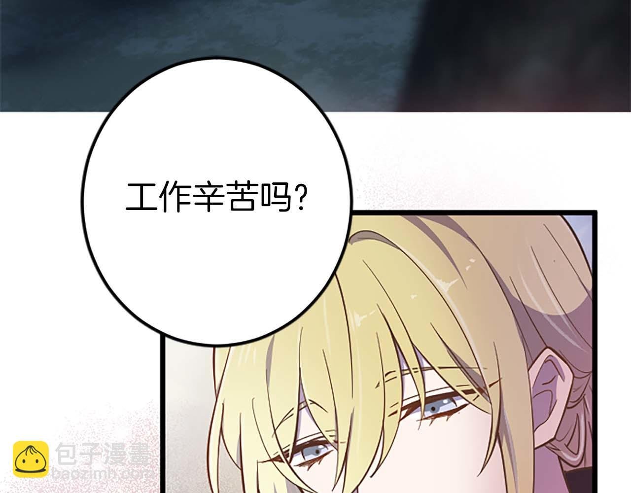 第4话 被少爷告白了？