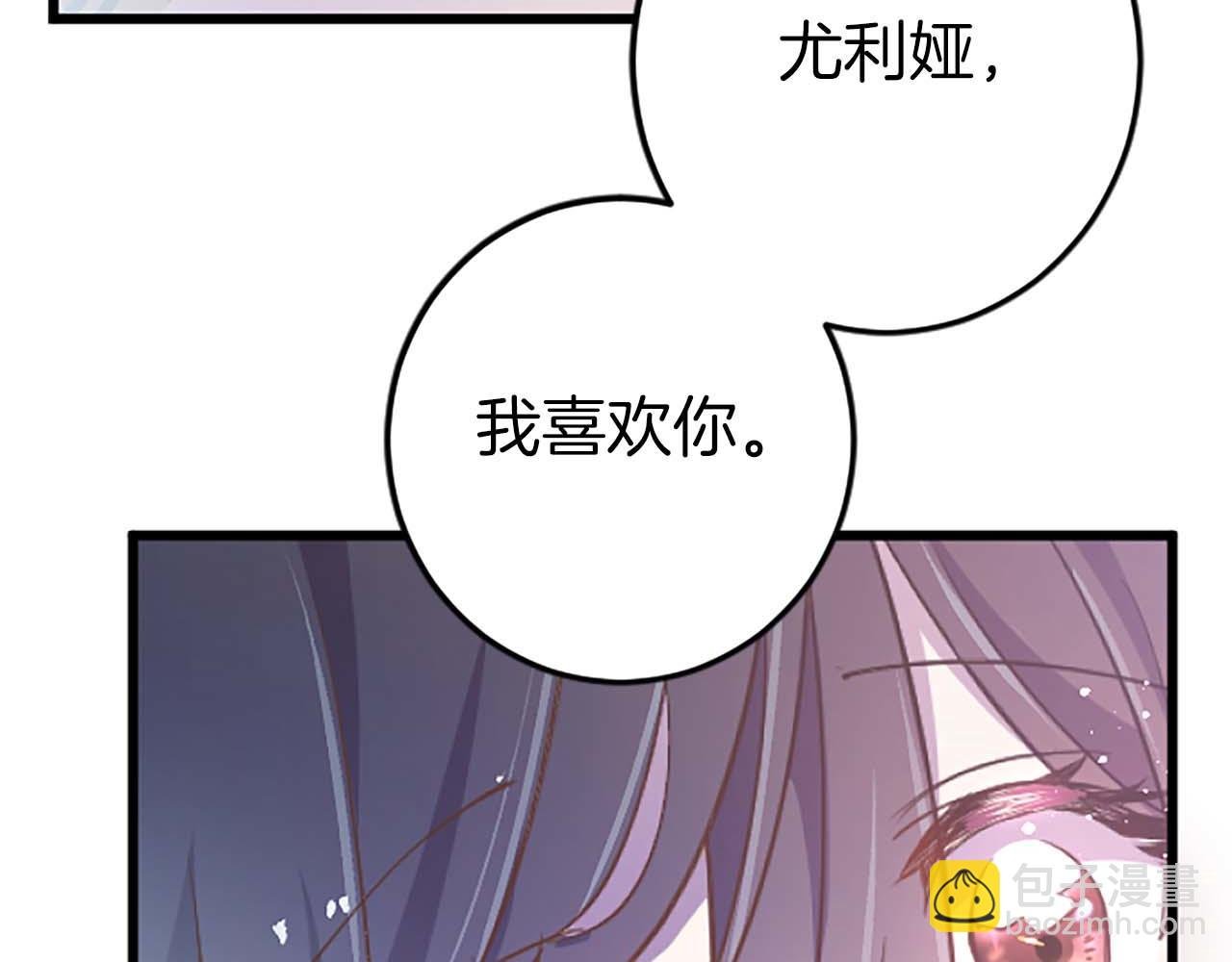 第4话 被少爷告白了？