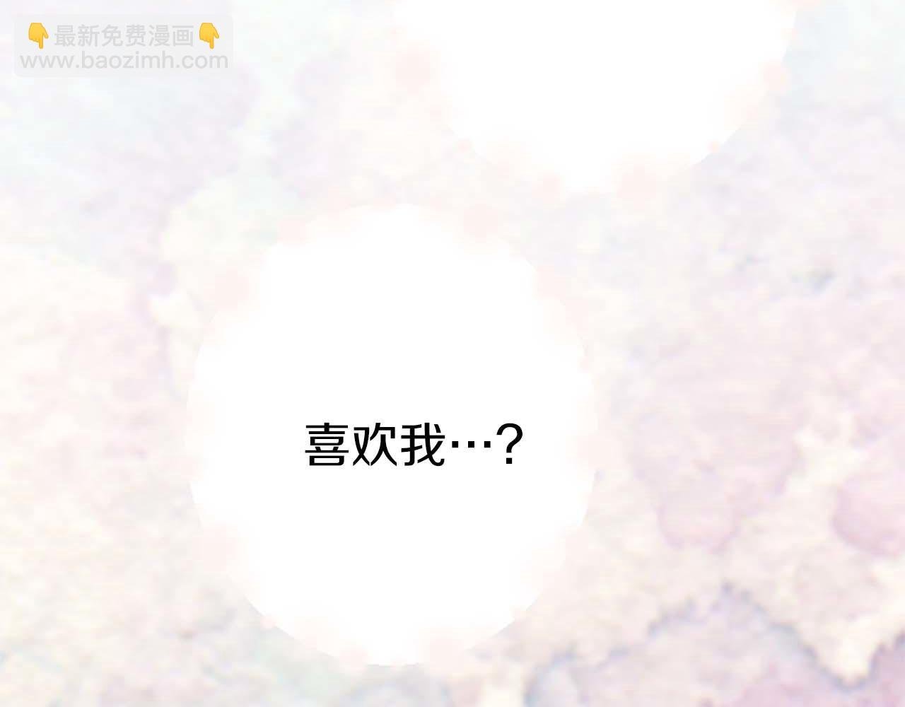 第4话 被少爷告白了？
