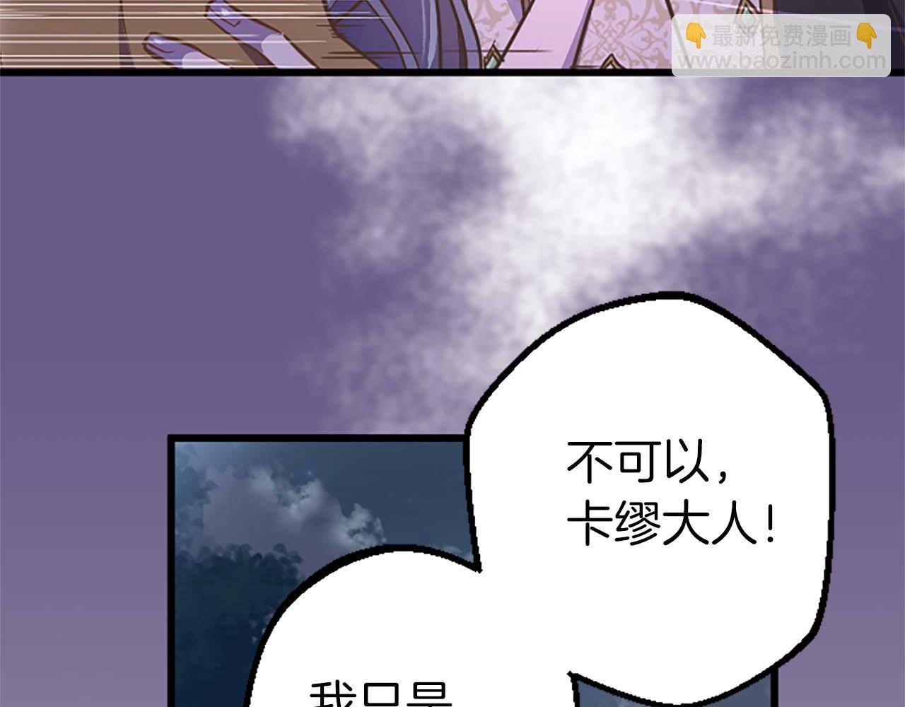 第4话 被少爷告白了？