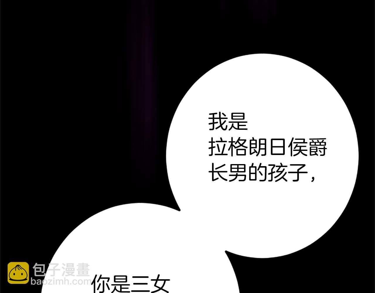 第51话 罪孽的女人，罪孽的孩子