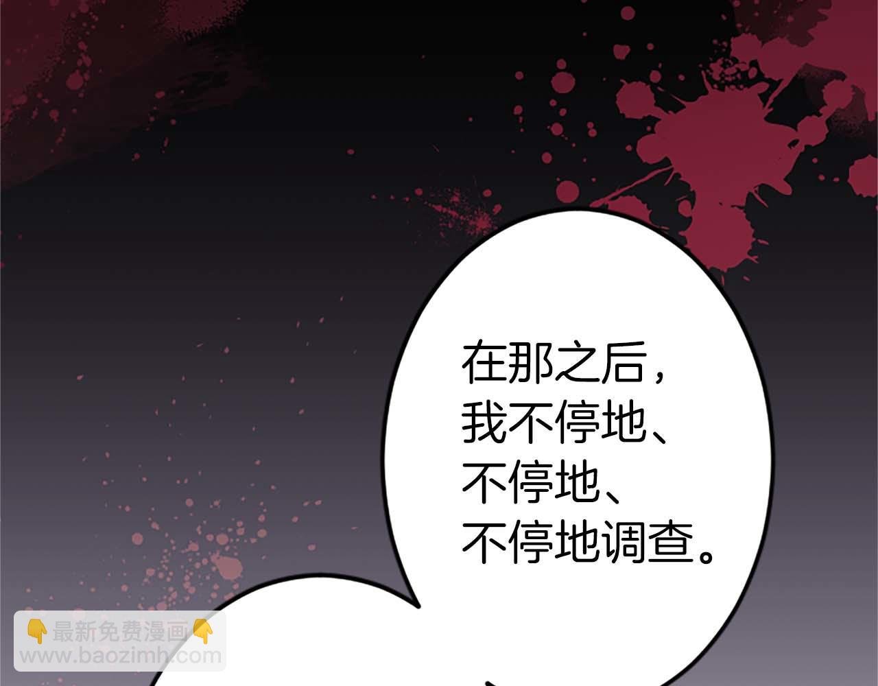 第52话 我和你一样，你和我一样