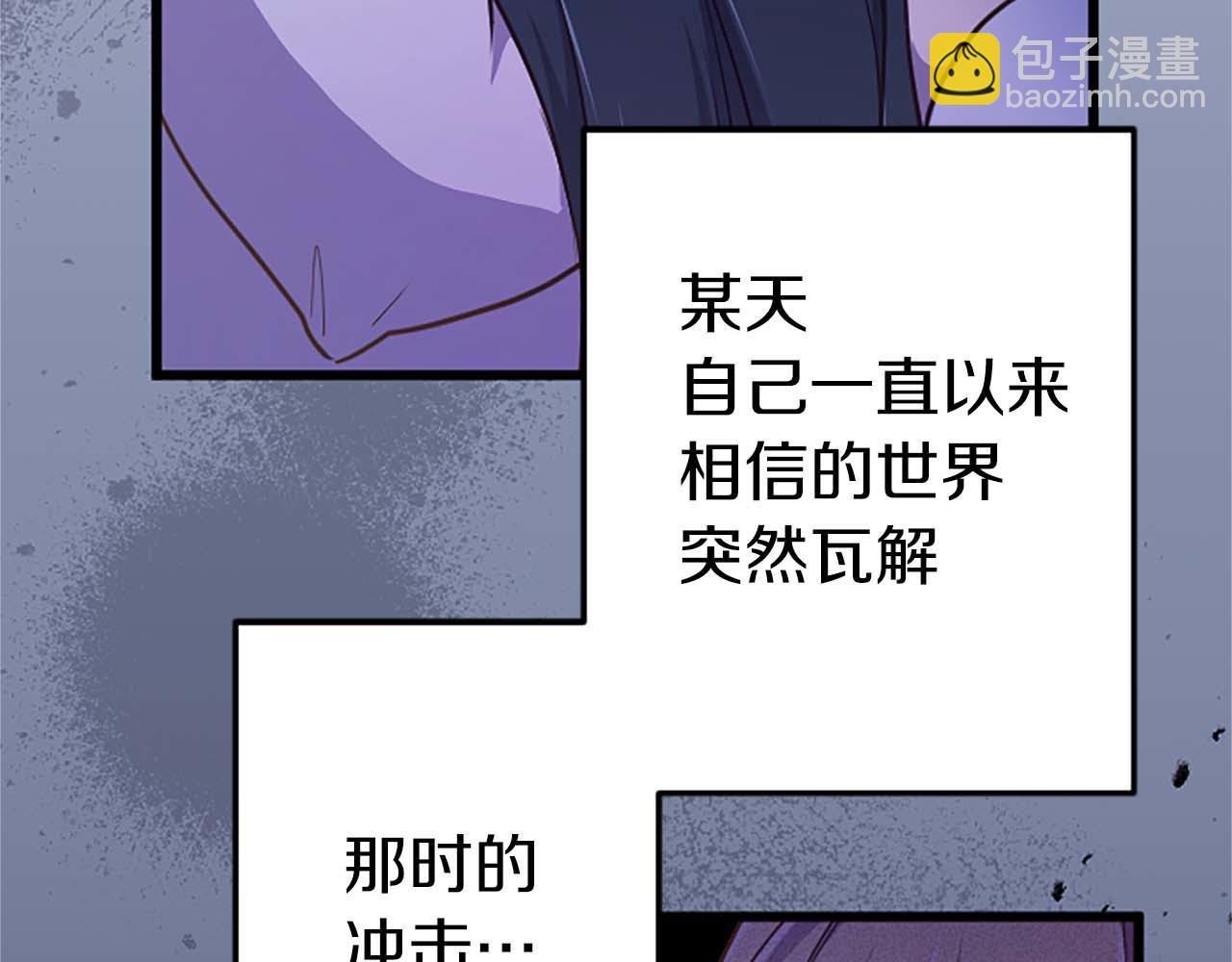 第52话 我和你一样，你和我一样