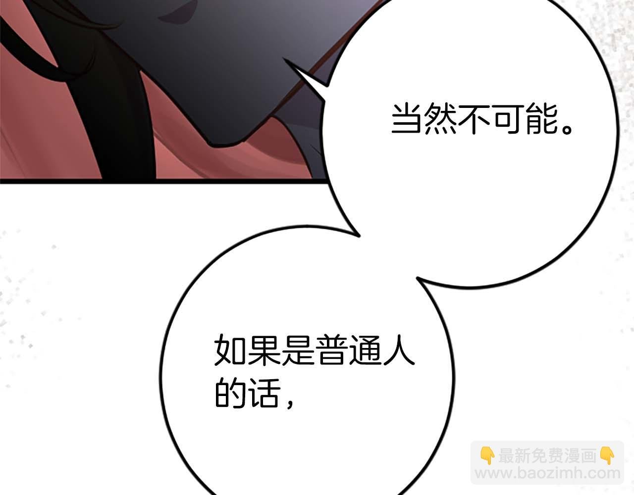 第53话 我们是被遗弃在这片地狱的同伴