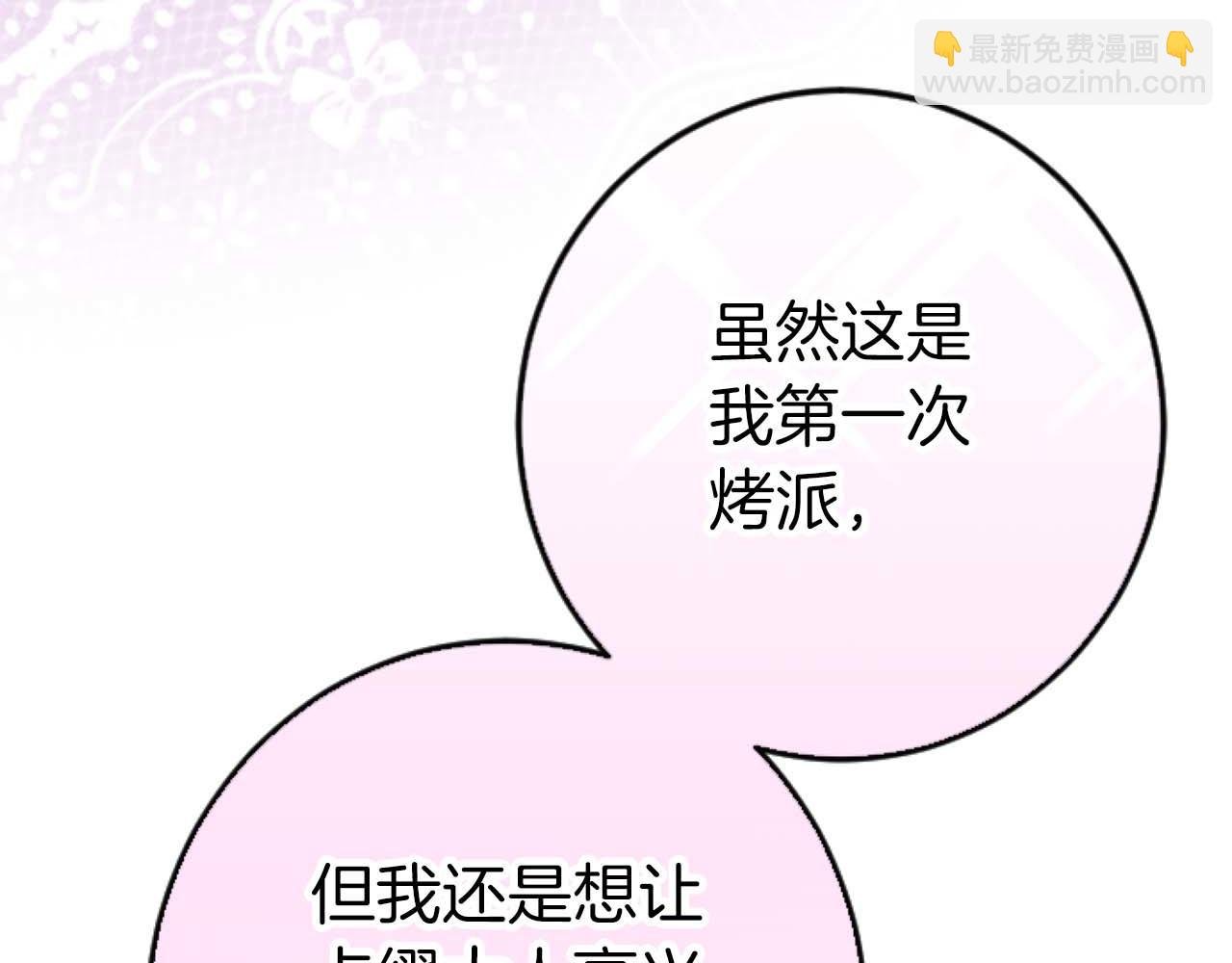 第57话 得到了人，得不了心