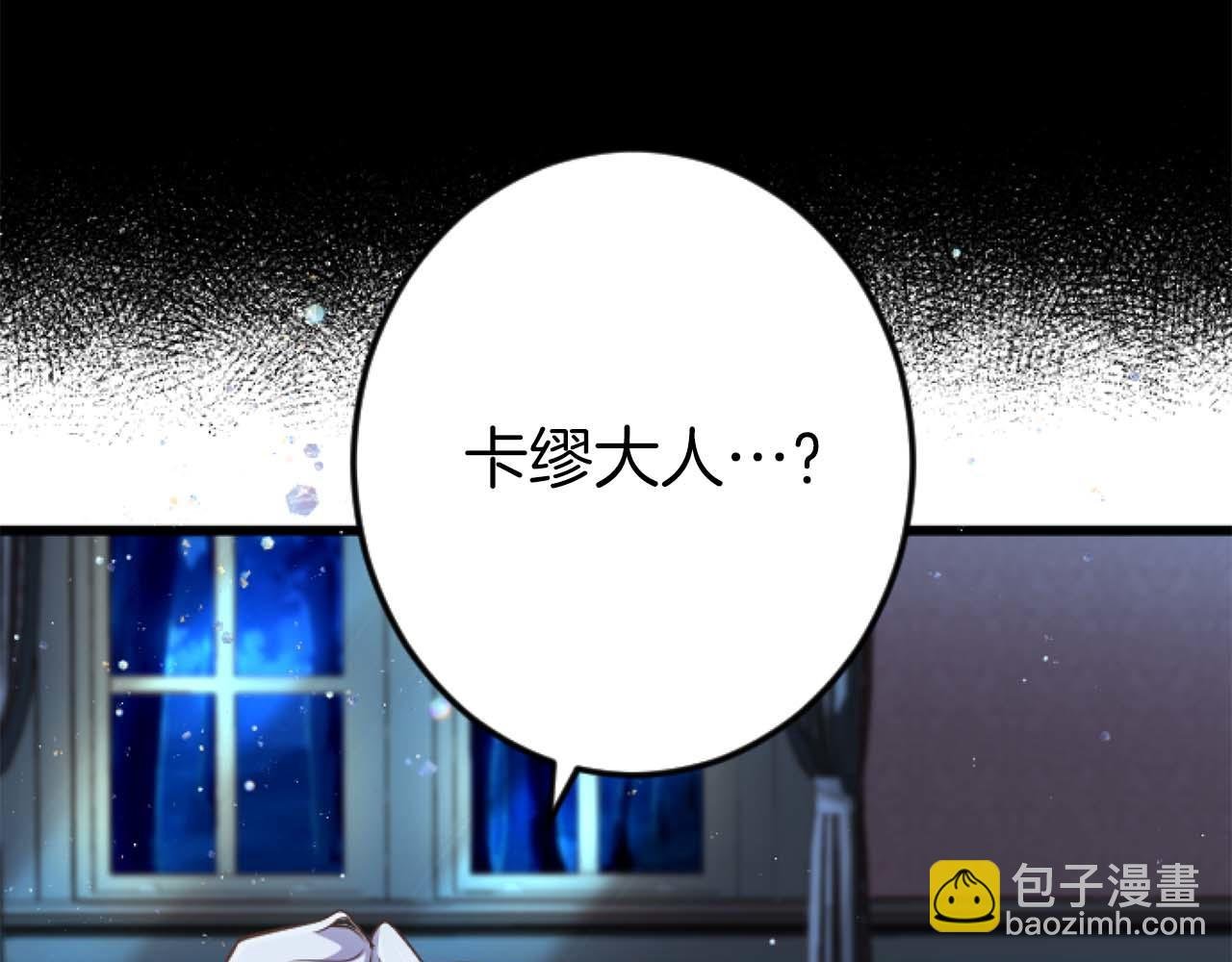 第58话 你的爱真是残酷又美丽啊…
