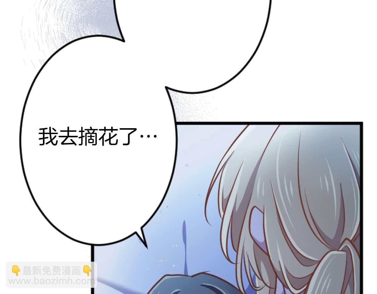 第58话 你的爱真是残酷又美丽啊…