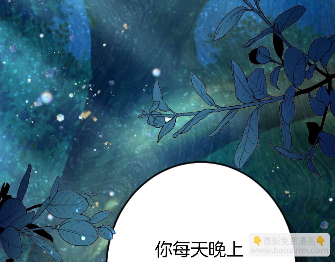 第58话 你的爱真是残酷又美丽啊…