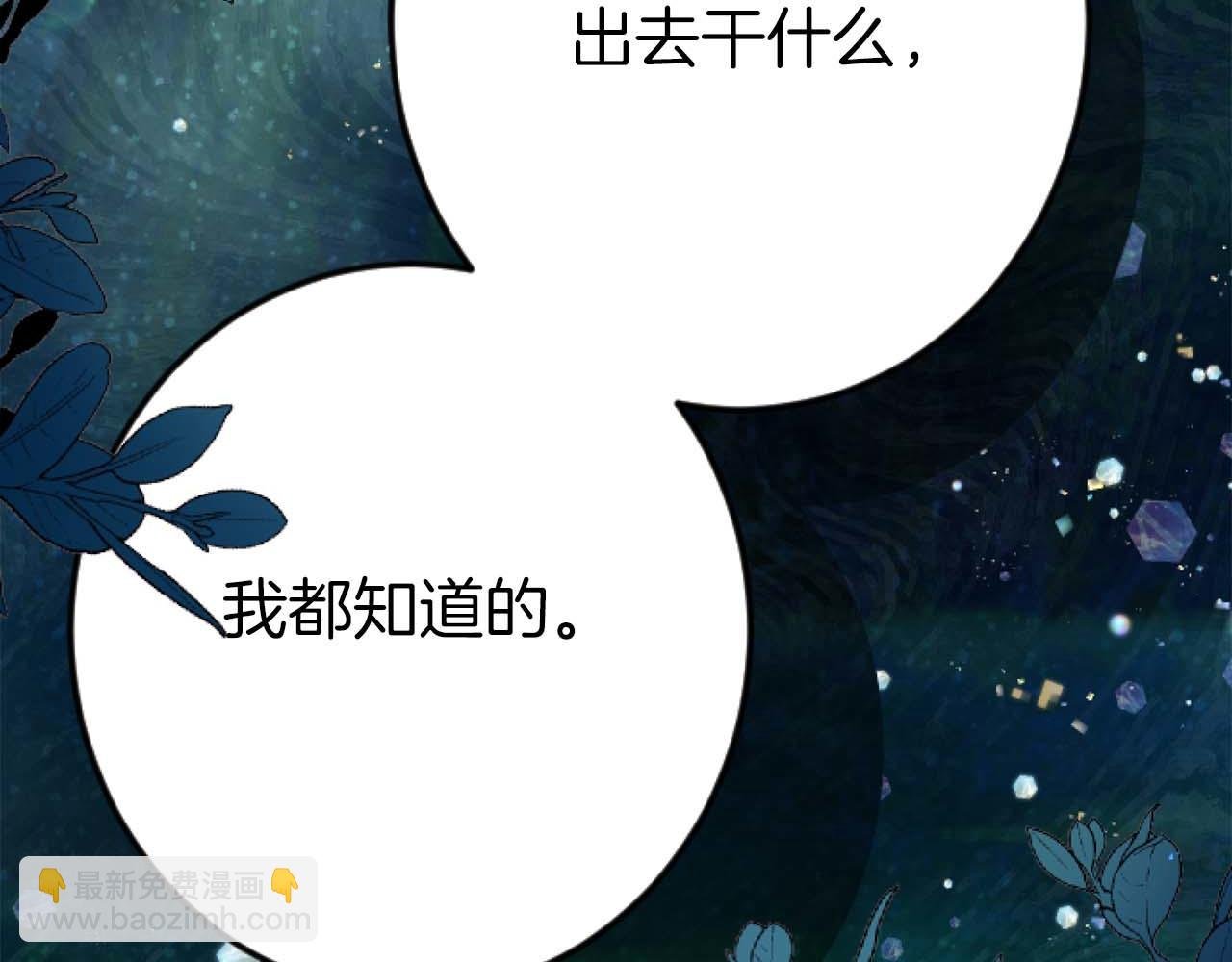 第58话 你的爱真是残酷又美丽啊…