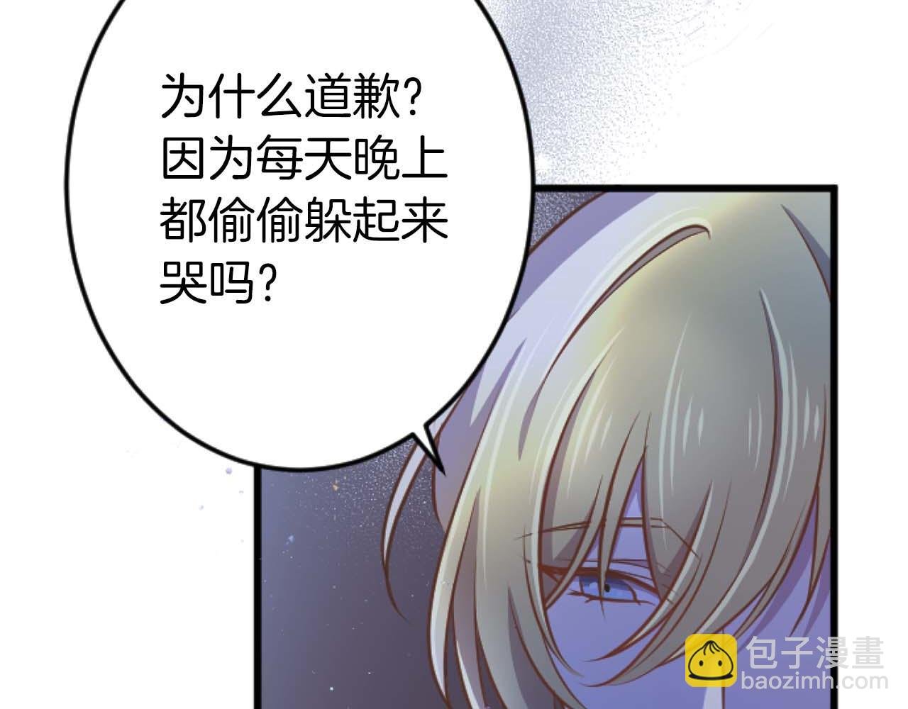 第58话 你的爱真是残酷又美丽啊…