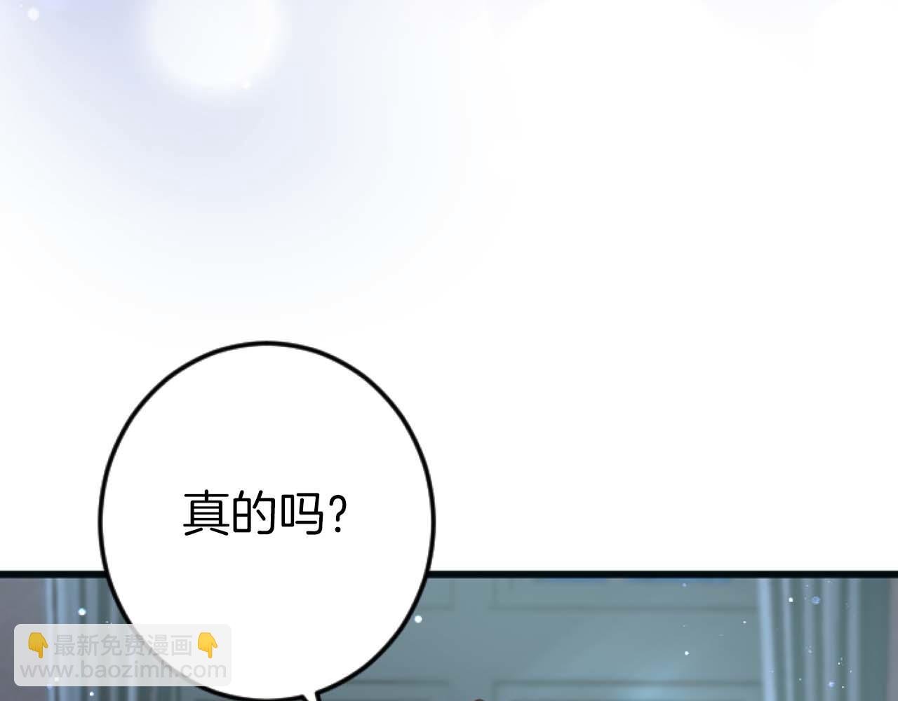 第58话 你的爱真是残酷又美丽啊…