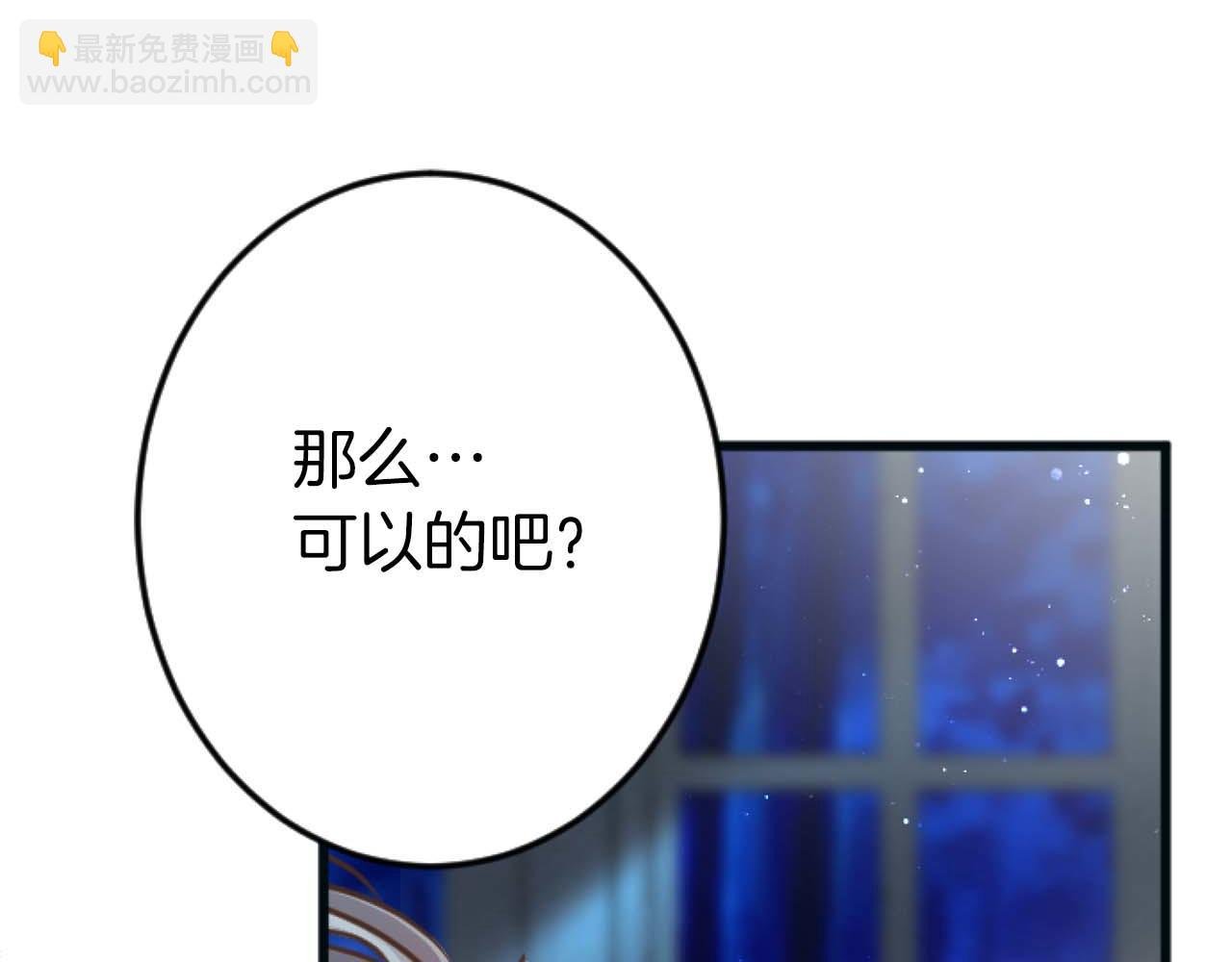 第58话 你的爱真是残酷又美丽啊…