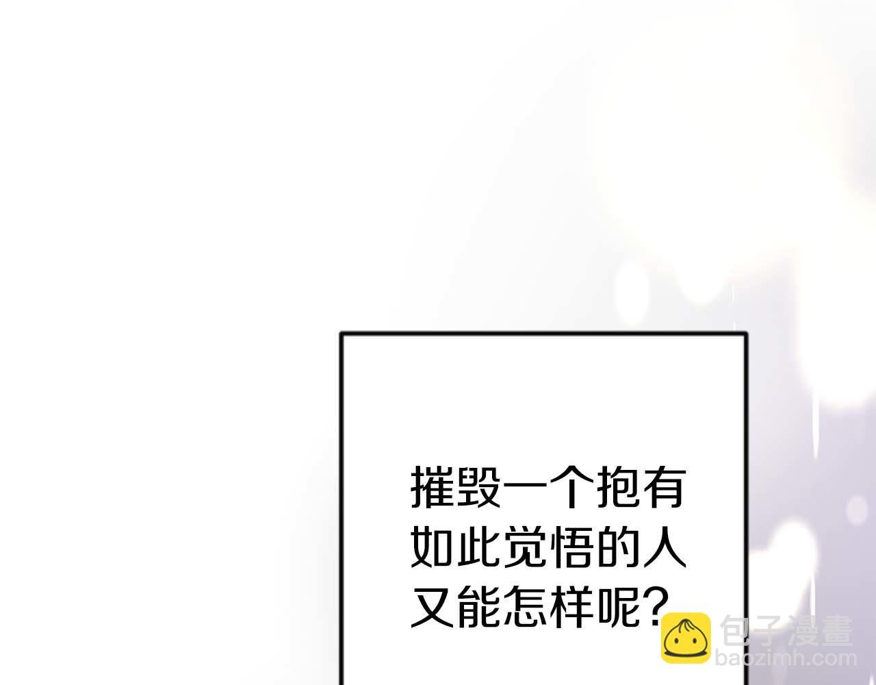第59话 迷茫的我，迷茫的“爱”