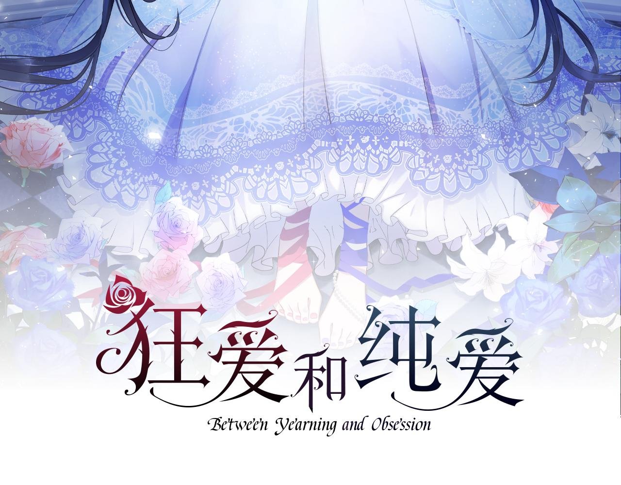 第63话 公爵啊，实现我的愿望吧