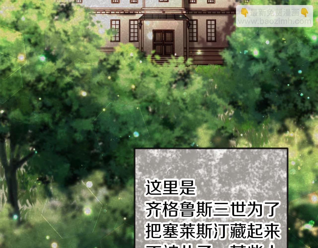 第63话 公爵啊，实现我的愿望吧