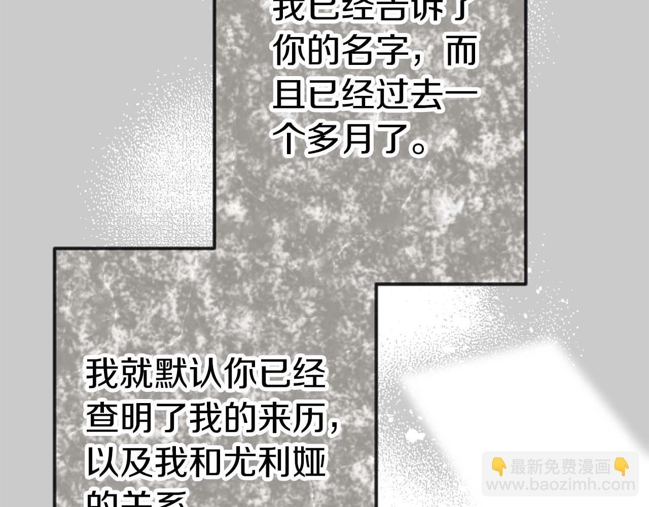 第63话 公爵啊，实现我的愿望吧
