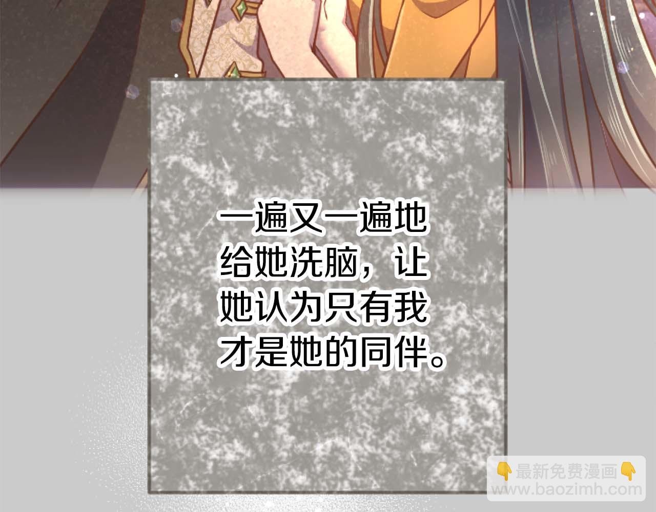 第63话 公爵啊，实现我的愿望吧