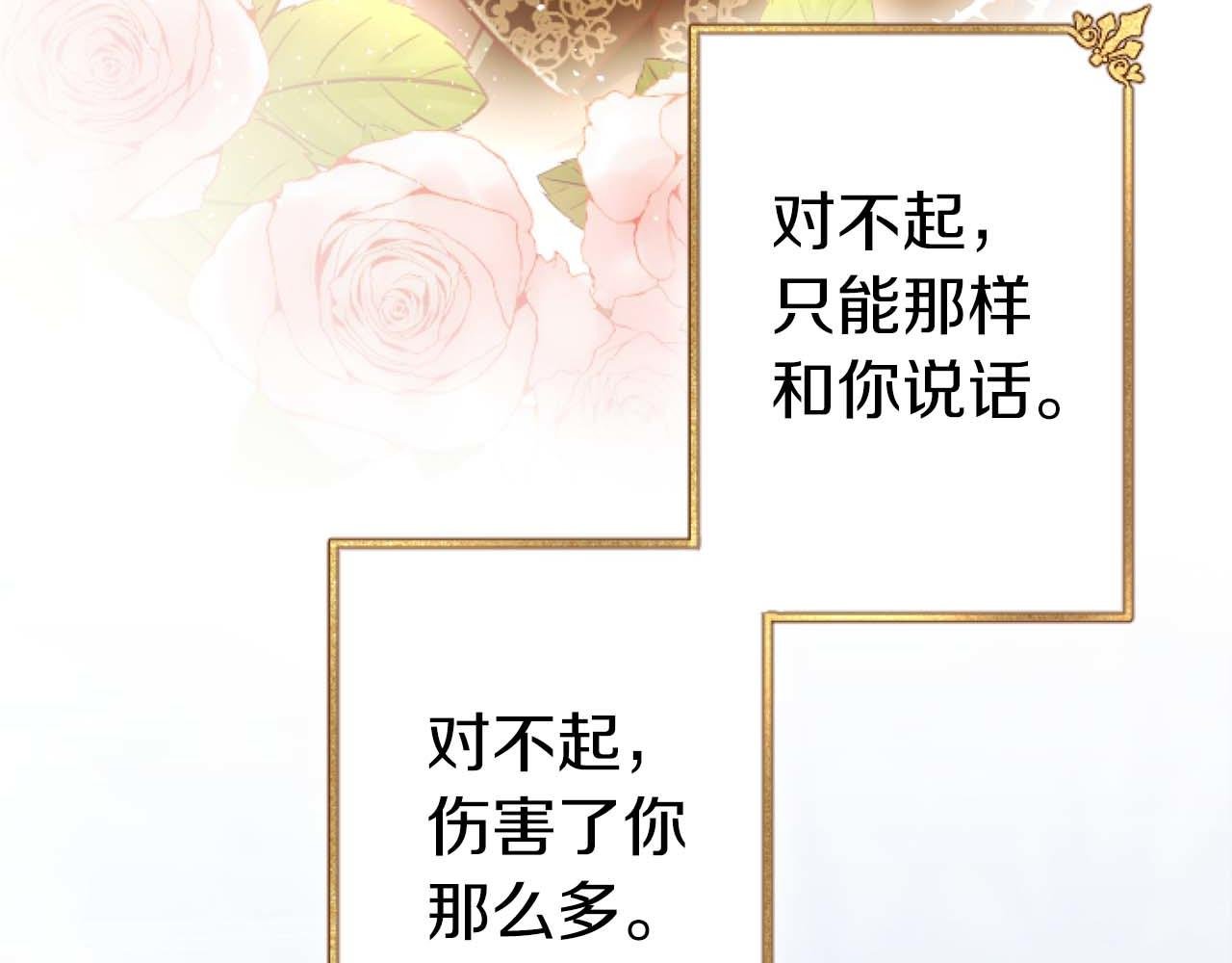 第64话 我是公爵的未婚妻